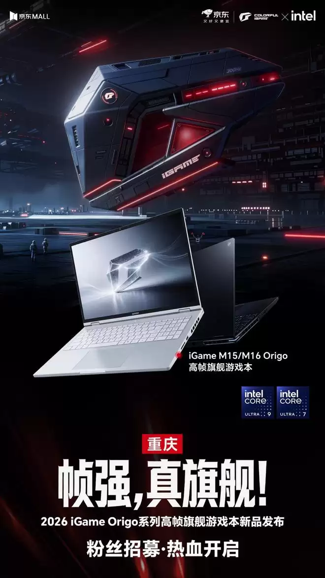 �߲ʺ����5��1�շ���2026 iGame Origoϵ����Ϸ�ʼǱ�����