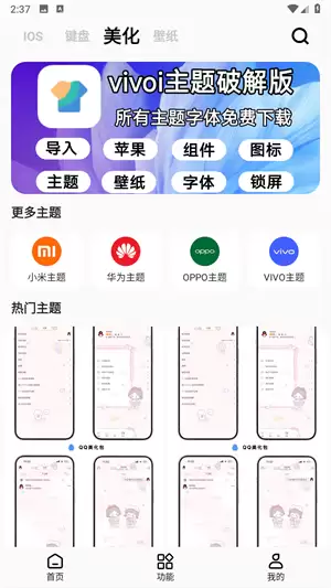 ����èapp����ѡ�񷽷�