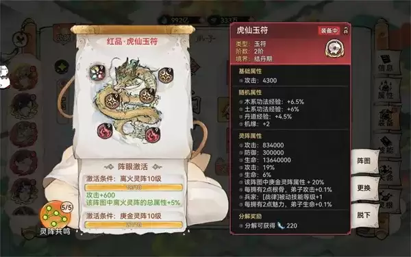 ����ǿ��ʦ����Ԩ������������ɹ���-ȫ������ָ��