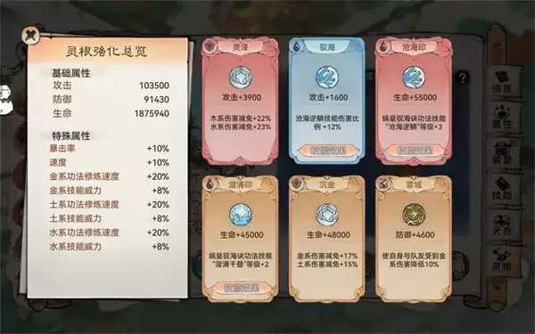 ����ǿ��ʦ����Ԩ������������ɹ���-ȫ������ָ��