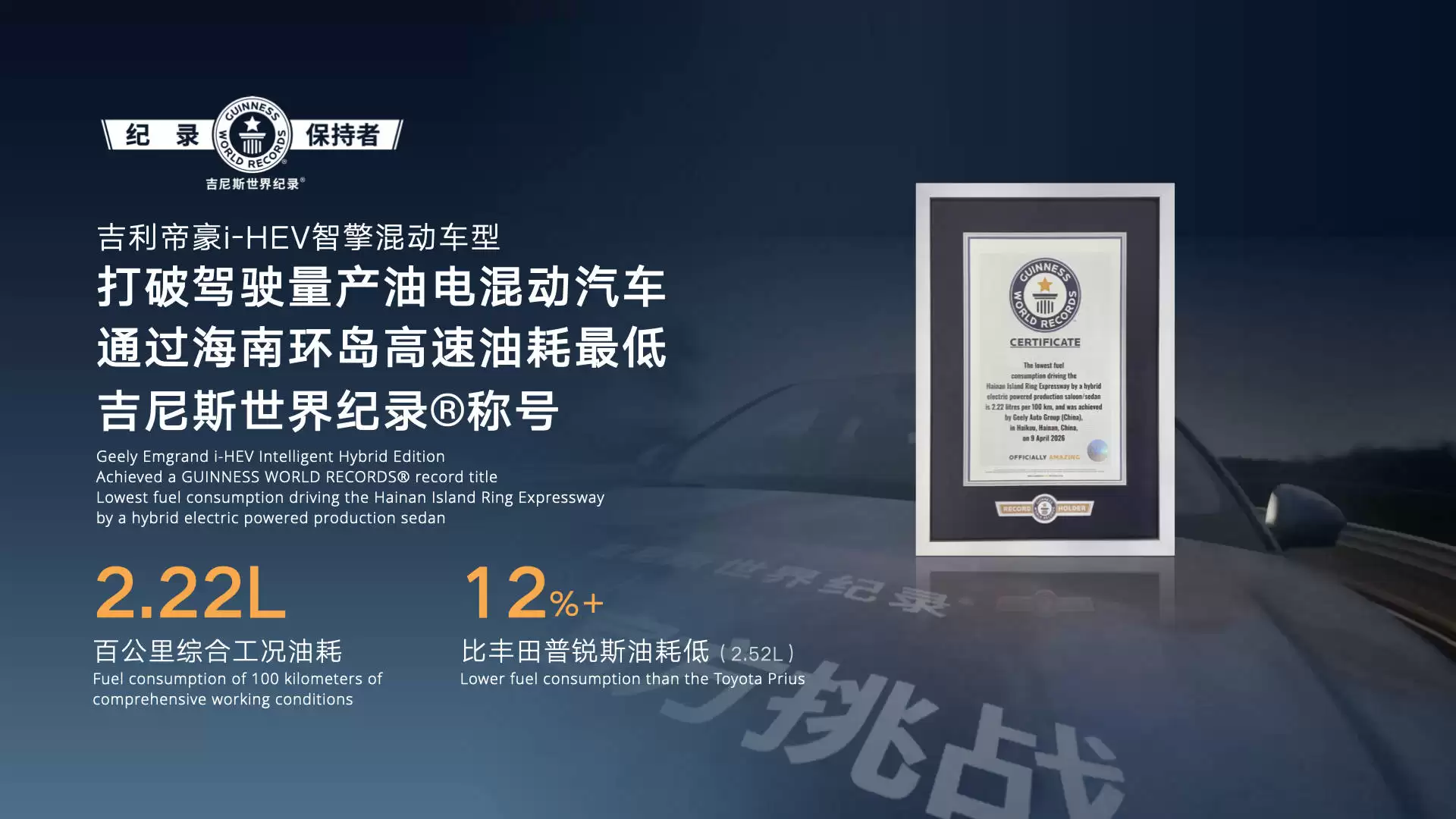 ����i-HEV����춯��������AI��ģ����ս��ϵ���춯�г�ӭ�±��