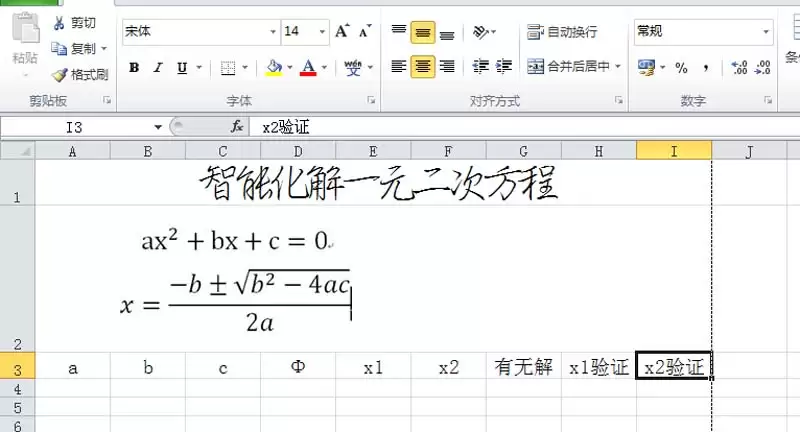 excel������һԪ���η�����ô���-���һԪ���η��̵���ϸ����