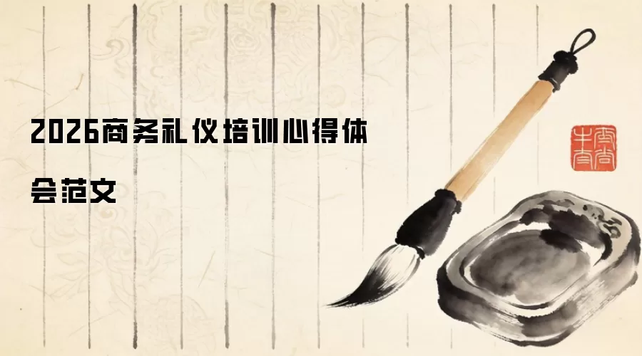 2026����������ѵ�ĵ���᷶��