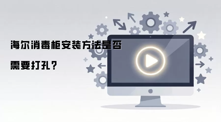 ����������װ�����Ƿ���Ҫ��ף�