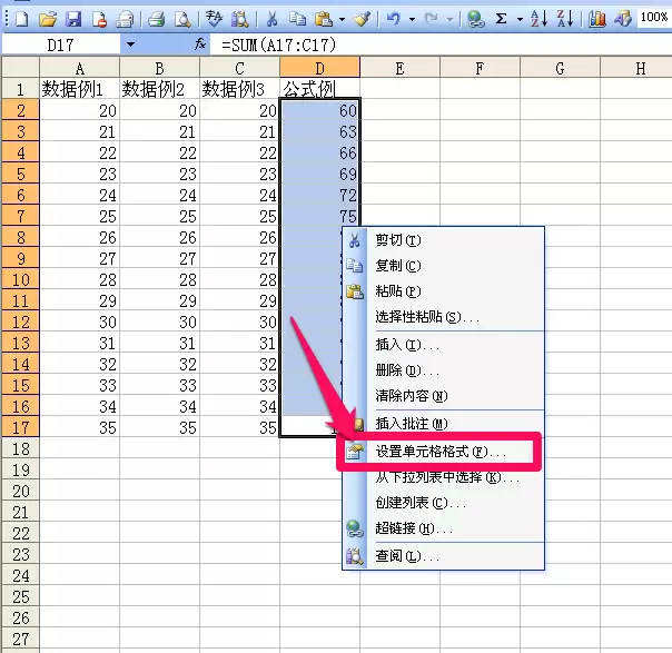Excel��������ص�Ԫ���еĹ�ʽ-���ص�Ԫ���еĹ�ʽ����ϸ����
