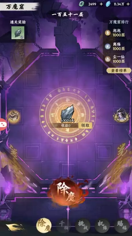 �������;����ħ����ս�淨