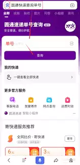 ��β�ѯԲͨ�ٵ�ʵʱ����-Բͨ�ٵ�ʵʱ������ô��