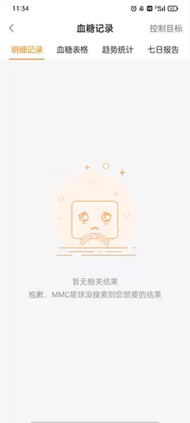 ���ڽ�������app����ôɾ��Ѫ�Ǽ�¼-ɾ��Ѫ�Ǽ�¼����