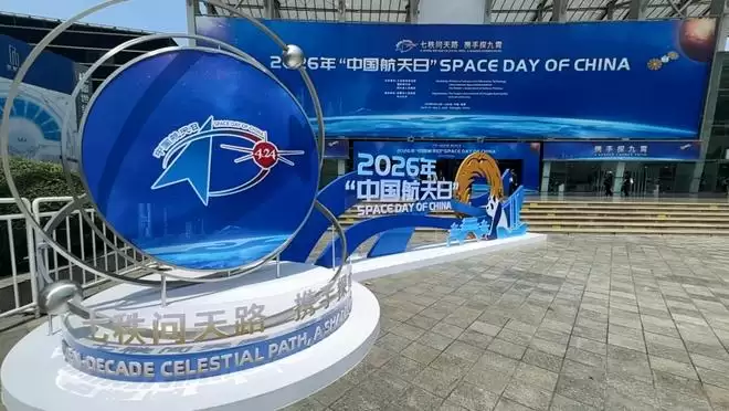 2026�ꡰ�й������ա�������ڳɶ�����