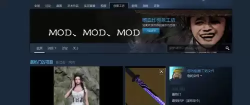 steam���⹤����ô��װmod-���⹤��mod��ϸʹ�ý̳�