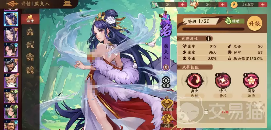 ����ɱ�佫�����ӷ���ǿ�Ƚ�������ɱ�佫�����ӷ��˼��ܻ�����ʵս�����������