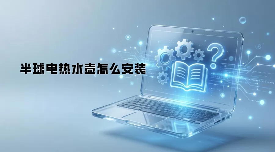 �������ˮ����ô��װ