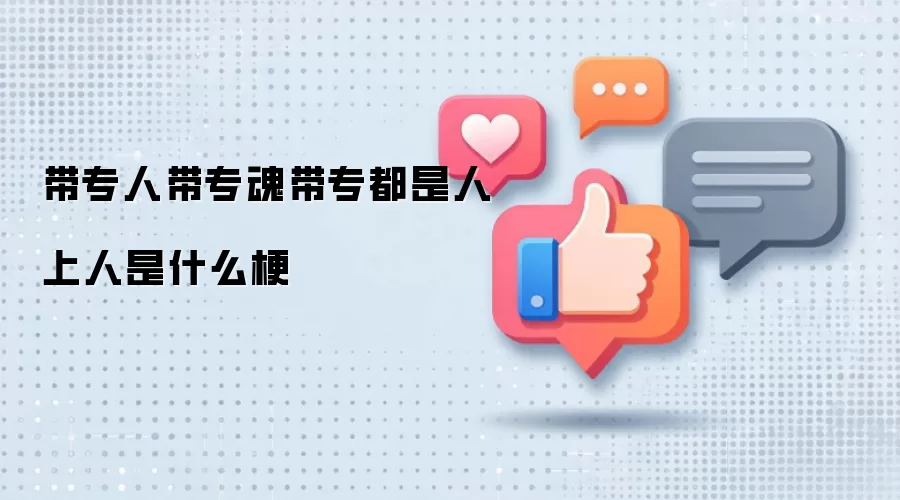 ��ר�˴�ר���ר������������ʲô��