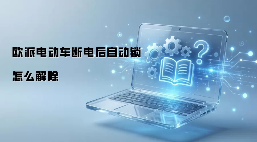 ŷ�ɵ綯���ϵ���Զ�����ô���