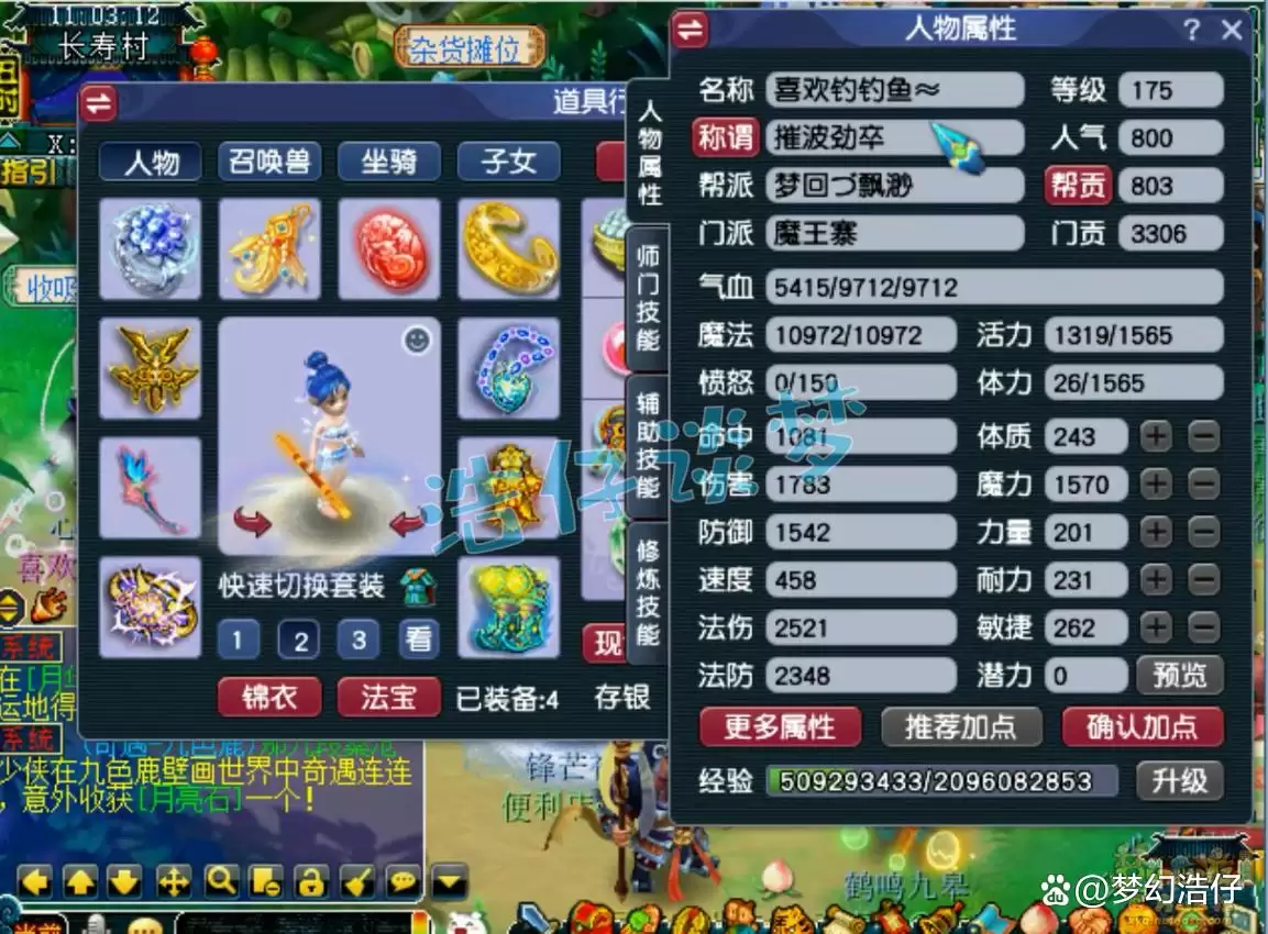 �λ�����175ħ��կ��ʲôװ����