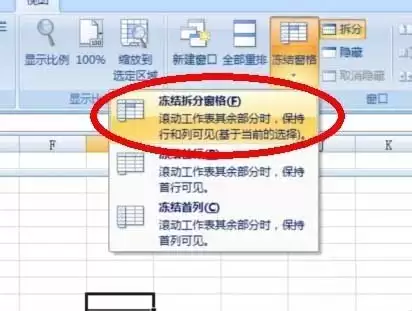 ��excel��������ι̶���ͷ-�̶���ͷ����ϸ����