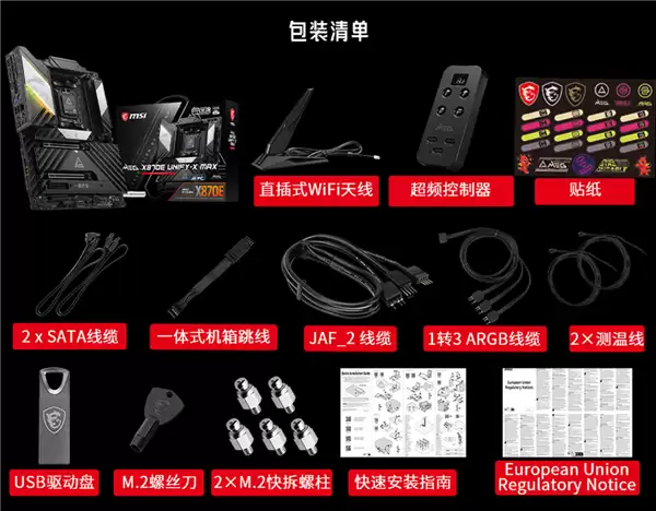 ΢��MEG X870E UNIFY-X MAX��Ӱ����Ԥ�ۣ�4799ԪΪ���³�Ƶ����