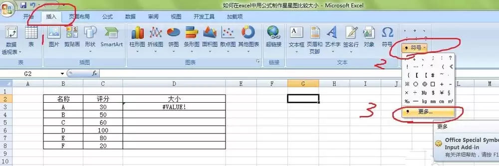 excel��ô���ù�ʽ��������ͼ-���ù�ʽ��������ͼ����ϸ����