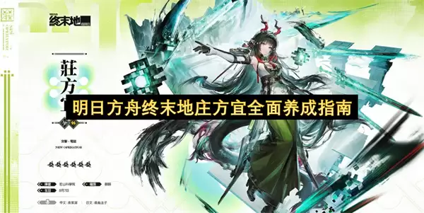 ���շ�����ĩ��ׯ����ȫ������ָ��