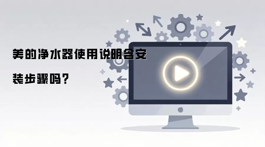 ���ľ�ˮ��ʹ��˵������װ������