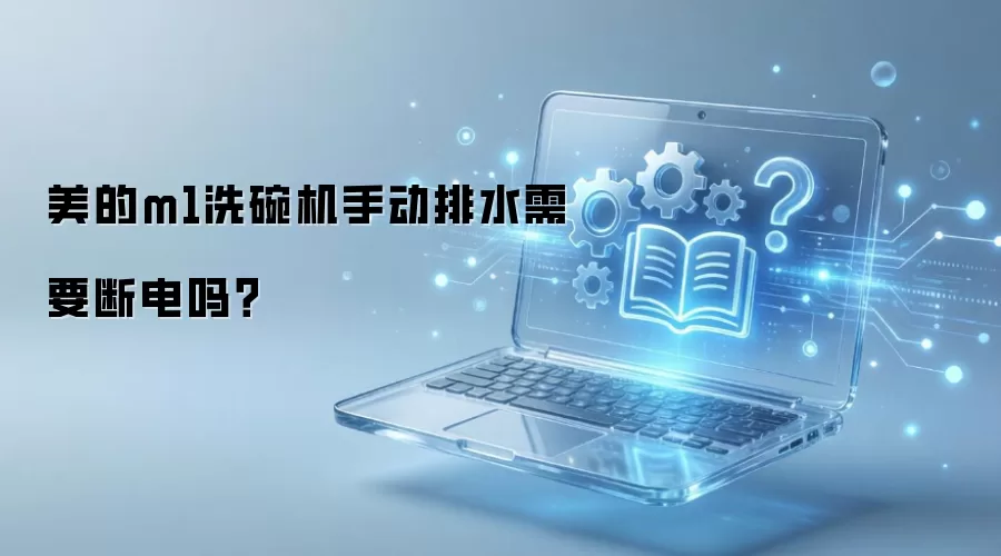 ����m1ϴ����ֶ���ˮ��Ҫ�ϵ���