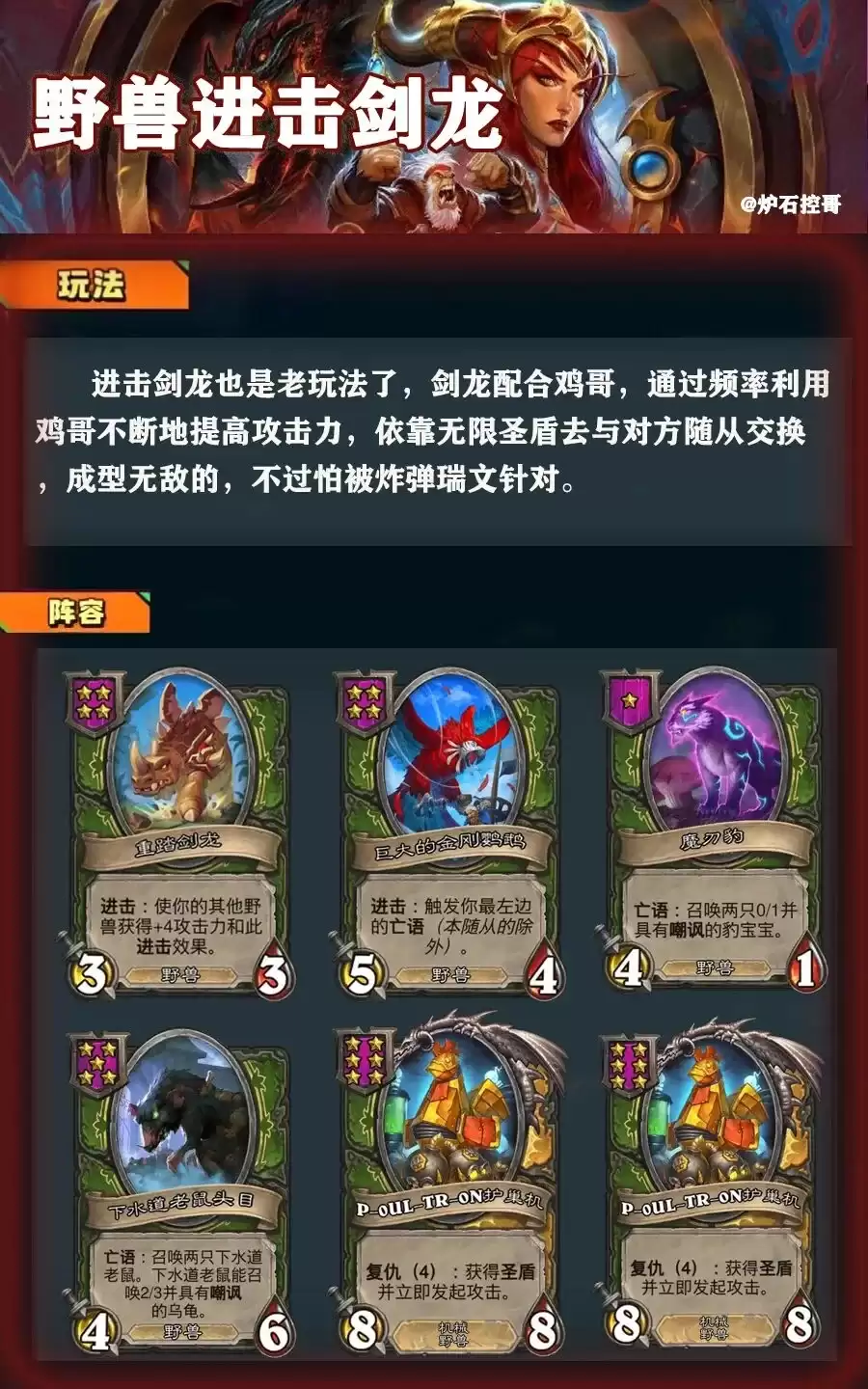 ��¯ʯ��˵���ƹ�ս�������������棿������͹��ˣ�