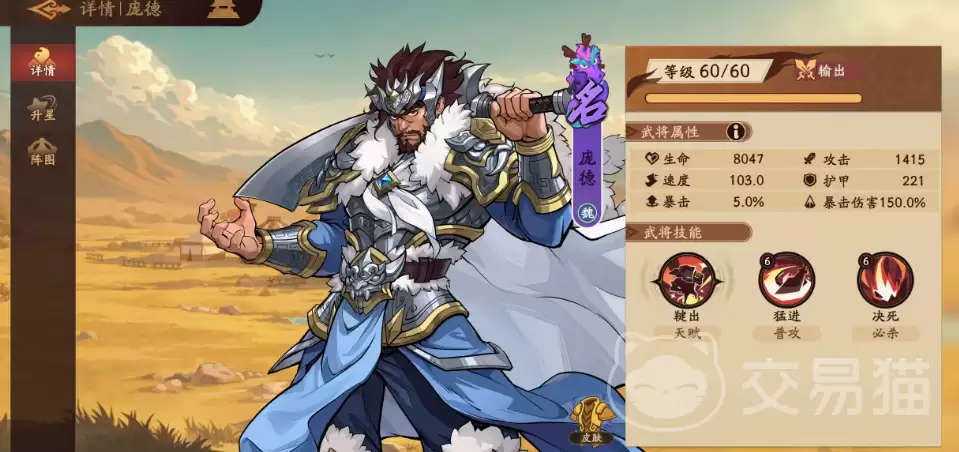 ����ɱ�佫�����ӵ�����ɱ�����ӵ¾��Ѽ��ܽ�����ʵսǿ������