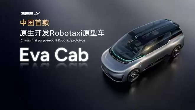 �й���̨ԭ������Robotaxiԭ�ͳ�������EvaCab������չ����