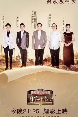 ���ա���ѧС��ʿ�ڶ������������