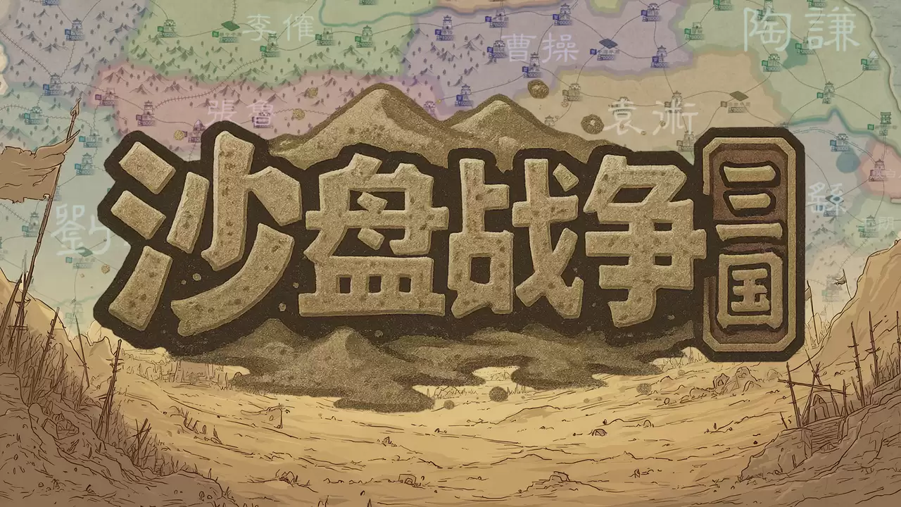 ��ս��+������û�и�ͷ������������Ϸ��ɳ��ս������������ʽ����