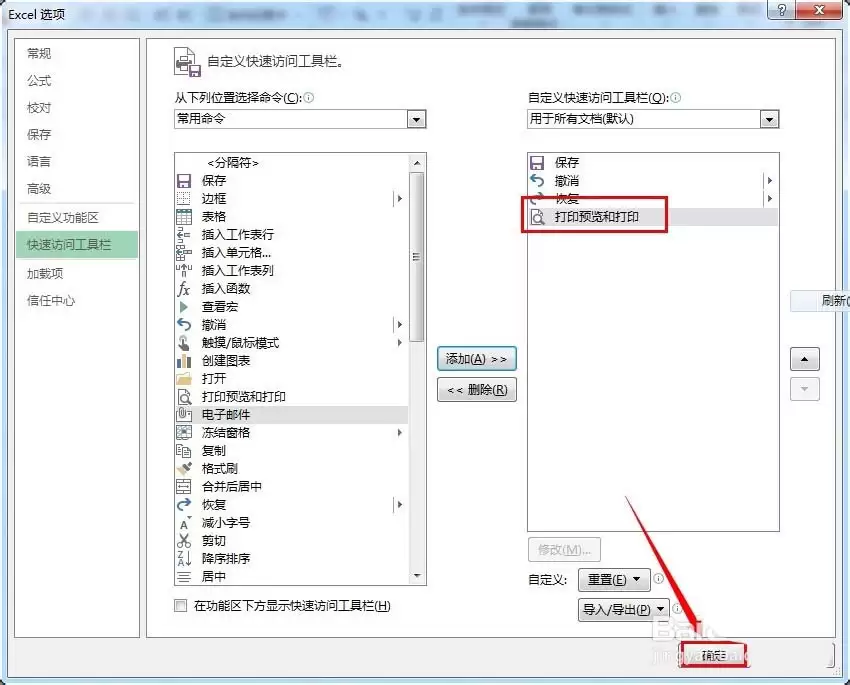 excel��ô����ӡԤ���������ӵ�������-����ӡԤ���������ӵ�����������ϸ����