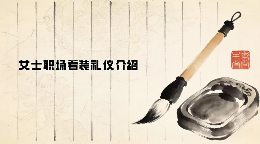 Ůʿְ����װ���ǽ���