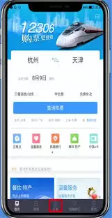 ��·12306��ô�鶩����¼-��·12306��β�ѯ������ϸ