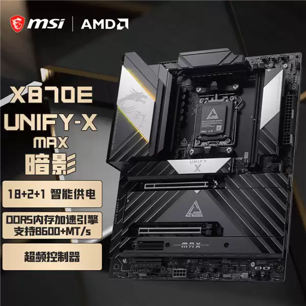 ΢��MEG X870E UNIFY-X MAX��Ӱ����Ԥ�ۣ�4799ԪΪ���³�Ƶ����