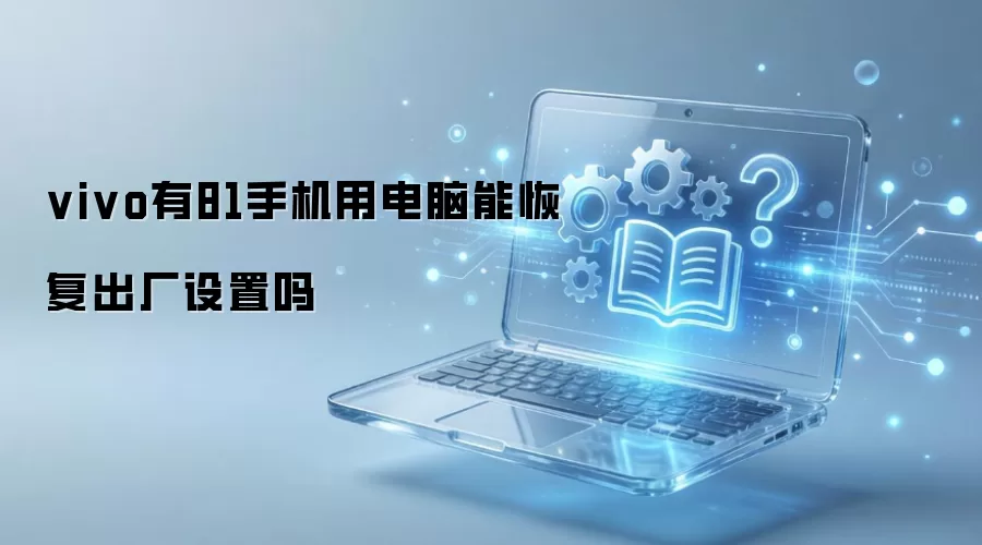 vivo��81�ֻ��õ����ָܻ�����������