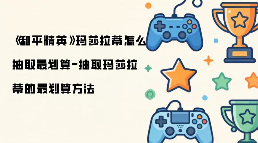 ����ƽ��Ӣ����ɯ������ô��ȡ���-��ȡ��ɯ���ٵ���㷽��