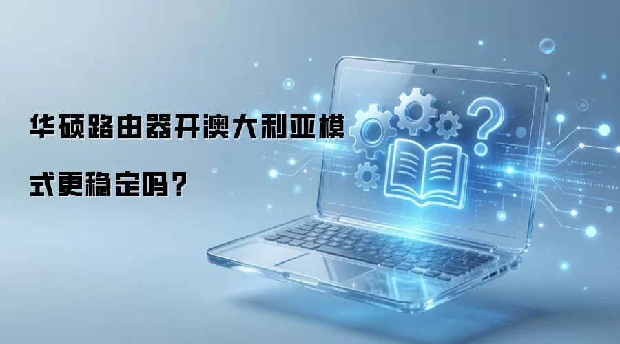 ��˶·�������Ĵ�����ģʽ���ȶ���