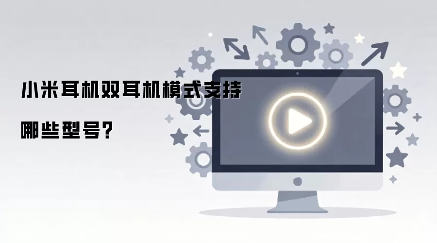 С�׶���˫����ģʽ֧����Щ�ͺţ�