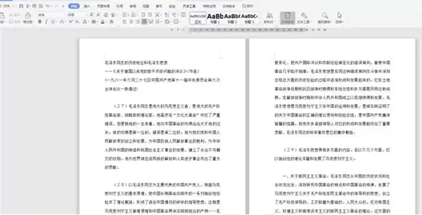 Word�ĵ���ô�Զ���ҳ��?