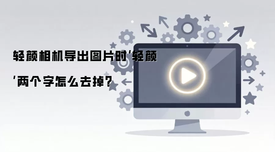 �����������ͼƬʱ�����ա���������ôȥ����