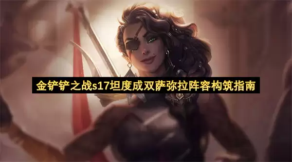 �����֮սs17̹�ȳ�˫���������ݹ���ָ��