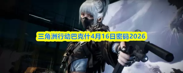 �������ж��Ϳ�ʲ4��16������2026