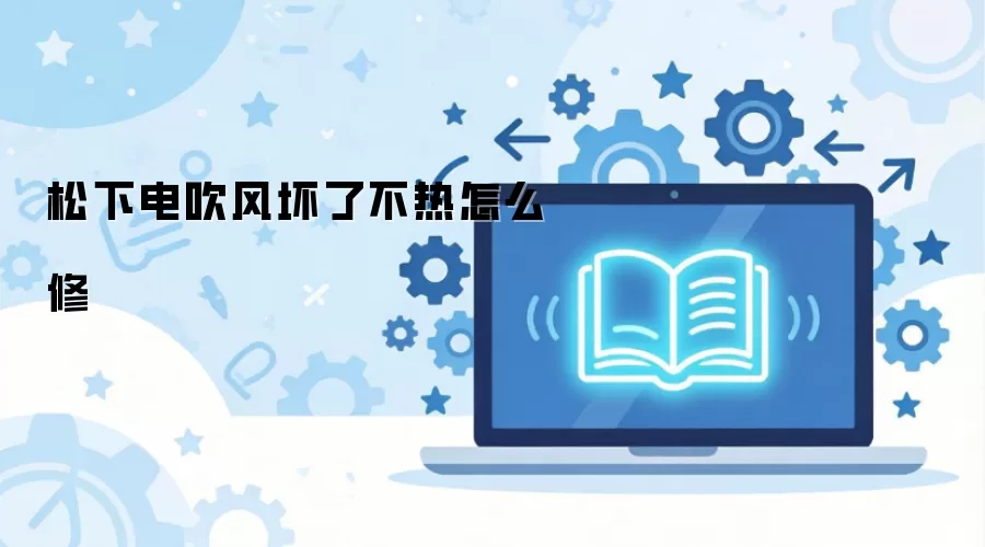 ���µ紵�绵�˲�����ô��