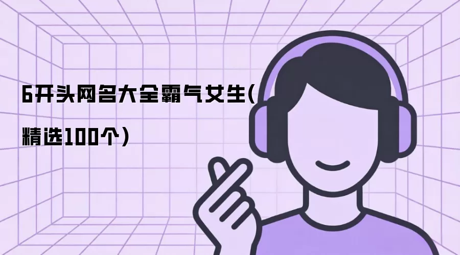 6��ͷ������ȫ����Ů��(��ѡ100��)