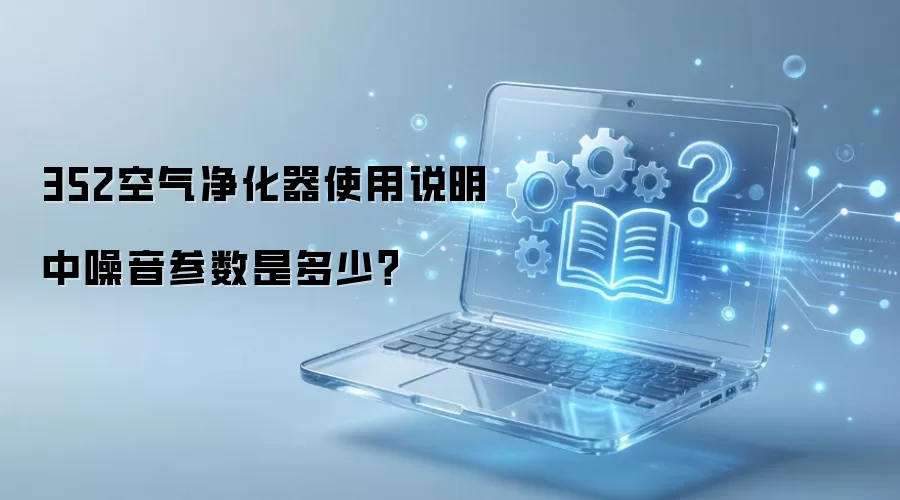 352����������ʹ��˵�������������Ƕ��٣�