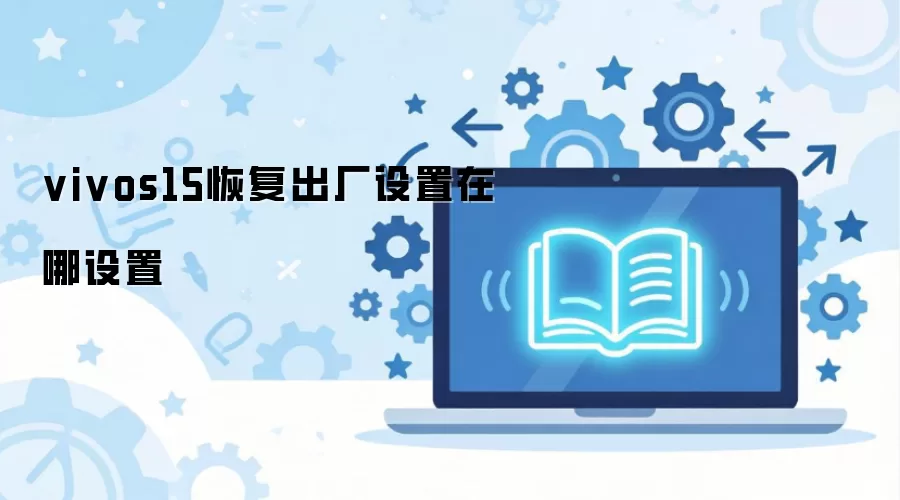 vivos15�ָ�����������������