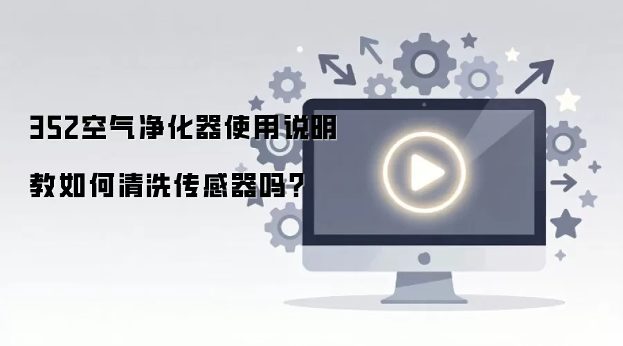 352����������ʹ��˵���������ϴ��������