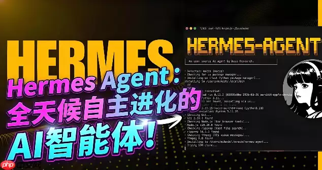 HermesAgent��Ϣ�ӳ����صĽ���취