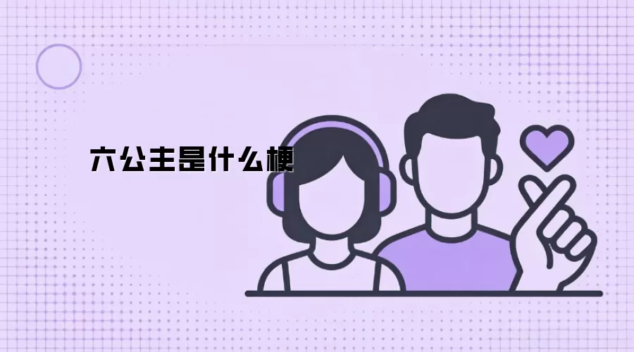 ��������ʲô��