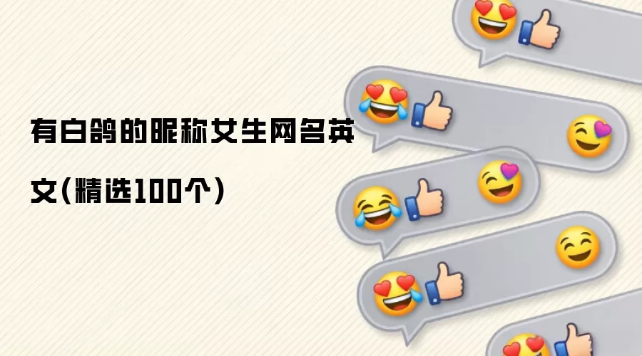 �а׸���ǳ�Ů������Ӣ��(��ѡ100��)